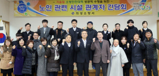 의성소방서 노인관련 시설 관계자 초청 간담회