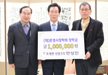 문경, 장학금 기탁 행렬… 지역사랑 `후끈`