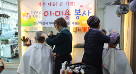 칠곡 왜관읍, 거동 불편 독거노인 무료 이·미용봉사