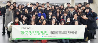 경상·제주지역 학생들, 생생한 일본 체험