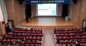 흥해지역 도시재생 뉴딜사업으로 바뀐다