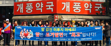 포항시 북구보건소·자원봉사단 국가암 조기 검진 대시민 캠페인