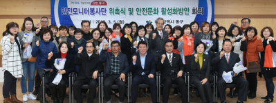 대구 동구, 동구 안전모니터봉사단 단원 위촉식 진행