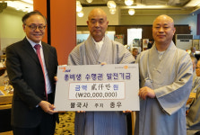불국사 주지 종우스님 동국대 경주캠퍼스 수행관 발전기금 2천만원 전달