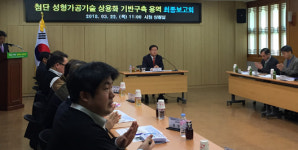 경산시, 청색기술 기반 성형가공산업 육성 본격화