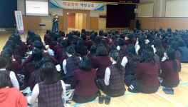 성주 청소년상담센터, 성주여중서 학교폭력 예방교육