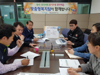 포항 해도·죽도동 맞춤형 복지팀 업무 공유 간담회