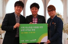 지역 저소득층 아동 위한 감미로운 노래로 나눔 실천