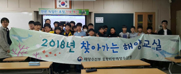 포항해양수산청 11월까지 찾아가는 해양교실 운영