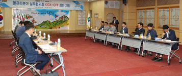 청송군-수자원공사 물관리 실무협의