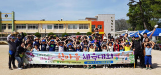 대구 달성 가창면 우리마을 교육나눔 추진委 가족 체육대회