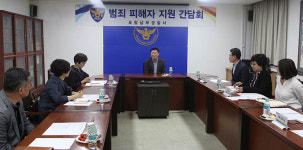 포항남부署 추어탕 농약 투여사건 관계기관 간담회