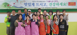 영주시청 봉사단, 새마을회관 무료급식소서 급식 봉사