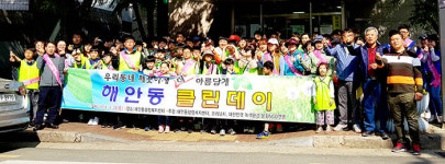 대구 해안동행정복지센터·녹색환경 NGO연맹 동네 청소