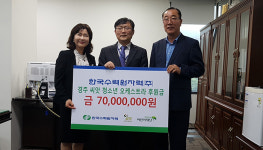 한수원, 경주 청소년 오케스트라 후원