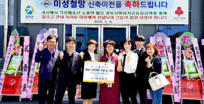 미성철망 신축이전 기념 축하 쌀 칠곡군 이웃돕기에 기부