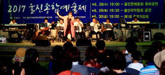 울진 6월 주부가요제 주인공은 나야