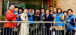 포항 대이동행정복지센터 아파트단지에 희망드림우체통 설치