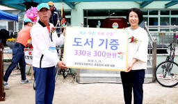 포항항도초 총동창회, 도서 330권 기증