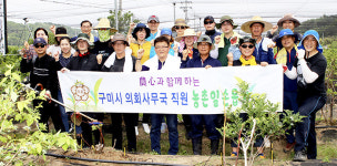 구미시의회 사무국, 블루베리 농가 일손돕기