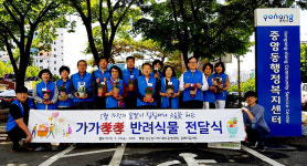 포항 중앙동행정복지센터 가가孝孝 반려식물 전달식