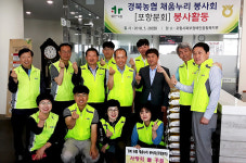 경북 NH농협 지부 채움누리 봉사회 발족식