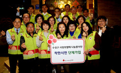 대구 수성구 사랑의열매 봉사단 착한봉사단으로 동행