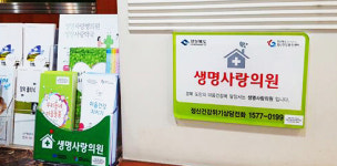 안동시, 생명사랑 병원·약국 지정