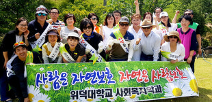 위덕대 사회복지학과, 도구해수욕장서 자연보호 캠페인