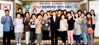 영주농업기술센터, 상반기 농업체험학교 수료식