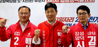 박용선·배상신·김무웅, 포항 장량동서 합동유세