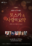 해설이 있는 오페라 토스카&사랑의 묘약