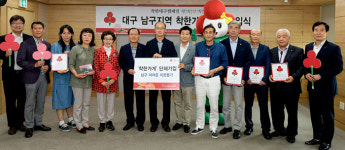 대구 남구 경일모텔 등 10곳 착한가게 나눔 캠페인