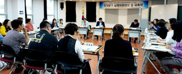 봉화청소년상담센터, 지역사회통합지원체계 실행위원회의