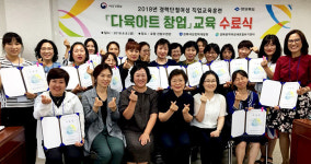 경북여성새로일하기 센터 다육아트창업과정 수료식