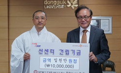 동화사 주지 효광스님 경주 동국대 발전기금 기부