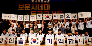 경북북부보훈지청 안동시청서 보훈시네마&토크콘서트