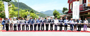 가은읍 농촌중심지 활성화 사업 준공식
