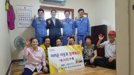포항 화일산기, 해도동 경로당에 에어콘 기증