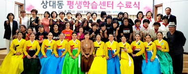 포항 상대동주민센터 상반기 평생학습센터 수료식 개최