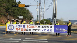 울진 근남자율방범대, 경북 베스트 자율방범대 선정
