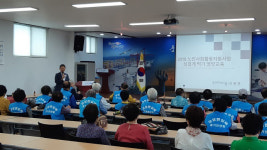 포항 신광면행정복지센터, 노인사회활동 지원자 교육