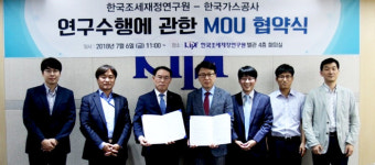 가스공사, 한국조세재정연구원과 통합보고서 개발 협약