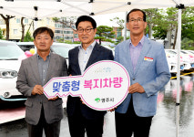영주시 맞춤형 복지차량 전달식 개최