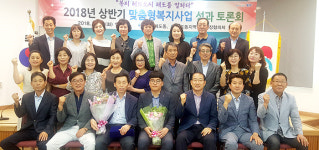 포항 해도동행정복지센터 상반기 맞춤형복지 성과토론회