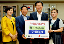 경산 일신산업, 이웃돕기 성금 기탁