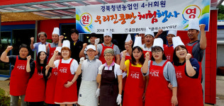 울진콩사업단 등 성류길 콩빵 체험장 체험교육