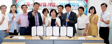포항 죽도동행정복지센터 죽∼죽보탬사업 MOU 체결