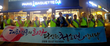 포항시 북구 장량동 청소년지도위, 양덕동서 계도활동