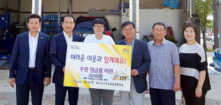 포항 해도동 금비모터스 카센터, 해도동주민센터에 쌀 나눔